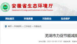 這一地區力促節能減排嚴控高耗能項目，退出三條熟料生產線！