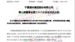 年產(chǎn)124萬噸！寧夏建材智能化水泥熟料生產(chǎn)線將開建！