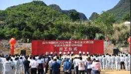 總投資約100億元！華潤水泥又一新項目開工！