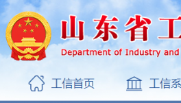 山東省又一條2000t/d熟料生產線將拆除退出！