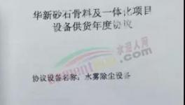 高度重視無組織排放治理，華新簽訂年度合作協議！