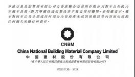 大動(dòng)作！河南省水泥市場(chǎng)“大變局”！