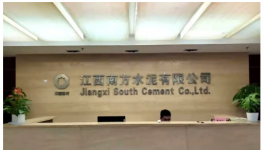 南方水泥在這一地區新建項目推進中！