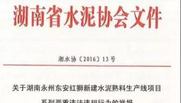 ?搶！各大水泥廠“打起來”了！