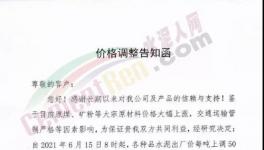 死扛！“價格保衛戰”打響！多省停窯、限電！