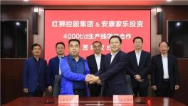 紅獅水泥又一個(gè)4000t/d項(xiàng)目簽約！