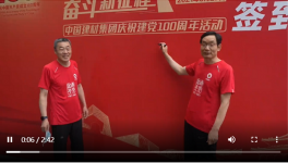 中建材“健跑百年”活動(dòng)”收官“北京！