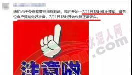 突發！多省市重污染水泥廠“放假”！