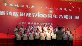 山水水泥集團子公司頌黨百年華誕！