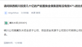 子公司幾十億投資，金隅集團無需投資！