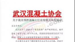 協會發函！水泥、砂石、商混集體“跳水”！