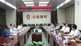 白山市委書記與中建材總經理曹江林會見！