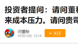 上峰水泥：公司有數十年采購渠道和經驗！