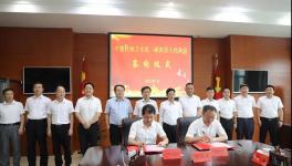 南方水泥與安徽省合作，簽約這個項目！