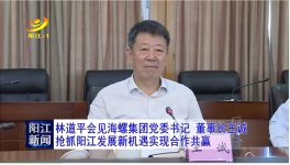 投資30億！海螺水泥在這擴展產業鏈！