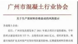 水泥漲價(jià)60元/噸！對沙場有影響嗎？