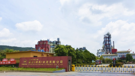 這個(gè)水泥廠搖身一變，吸引了紅獅集團(tuán)！