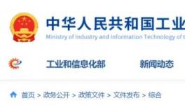 2021年國家工業(yè)專項節(jié)能監(jiān)察詳情！