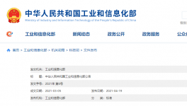 中科國潤牽頭！《水泥窯協同處置飛灰成套裝備技術要求》已上線！