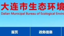 篡改監測設備，水泥企業被罰100萬！