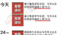 快訊！水泥重鎮成了“水鎮”，水泥短期預漲！