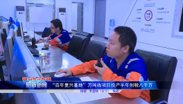 創稅八千萬元！華潤水泥萬噸線業績