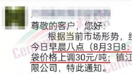 水泥漲價鋪天蓋地！河南、山東、江西在內