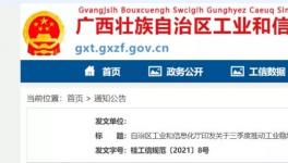 推動水泥行業(yè)復產(chǎn)！廣西自治區(qū)這么做……