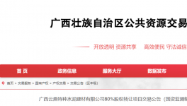 轉讓底價9988萬元！魚峰水泥賣股權！