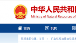 花12200萬元，海螺水泥又買了一礦山！