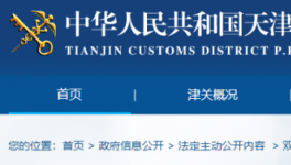 一起出口水泥毯申報與實際不符被處罰！