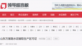 偷梁換柱！竟然把這個項目當成普通水泥！