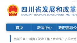 四川省13部門發聲：要做好全省沙石保供穩價！