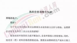 南方漲完北方漲，水泥又大漲50元/噸！