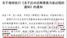 水泥重鎮(zhèn)連發(fā)三文：水泥企業(yè)停產(chǎn)、停運(yùn)！