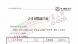 又漲50元/噸！“漲價潮”真的來了！