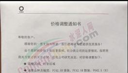 大漲100元/噸！十幾個省發“限令”！