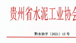 江西全省熟料企業即日起停窯限產5天！