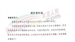 又漲50元/噸！十幾個地區(qū)水泥集體漲價！