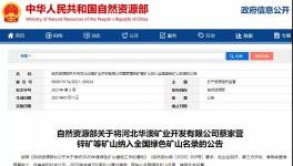 祁連山、冀東、華新等水泥企業礦山建設這么做！