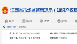 預拌混凝土協會及其8家會員涉嫌壟斷!