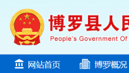 源頭治超治限！羅浮山水泥被罰2萬元！