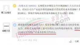 瘋狂！暴漲580元/噸！原料“失控”！水泥廠“揮淚”漲價！