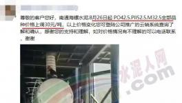 海螺PK紅獅！造就160元/噸的水泥！