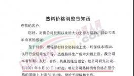 怒了！煤炭飆漲！1000多家水泥廠集體“抗議”！