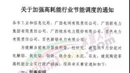 突發！華潤、紅獅、海螺40多家水泥產量被限！