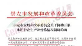 緊急！全停！水泥大省臨停！海螺發(fā)“斷貨”通知！