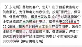 又限了！開一停六！水泥突破800元/噸！