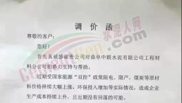 限電！限產！水泥突破1180元/噸！