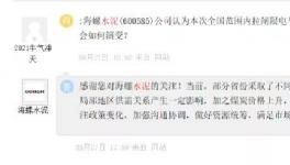 海螺停產讓電！大漲270元/噸！